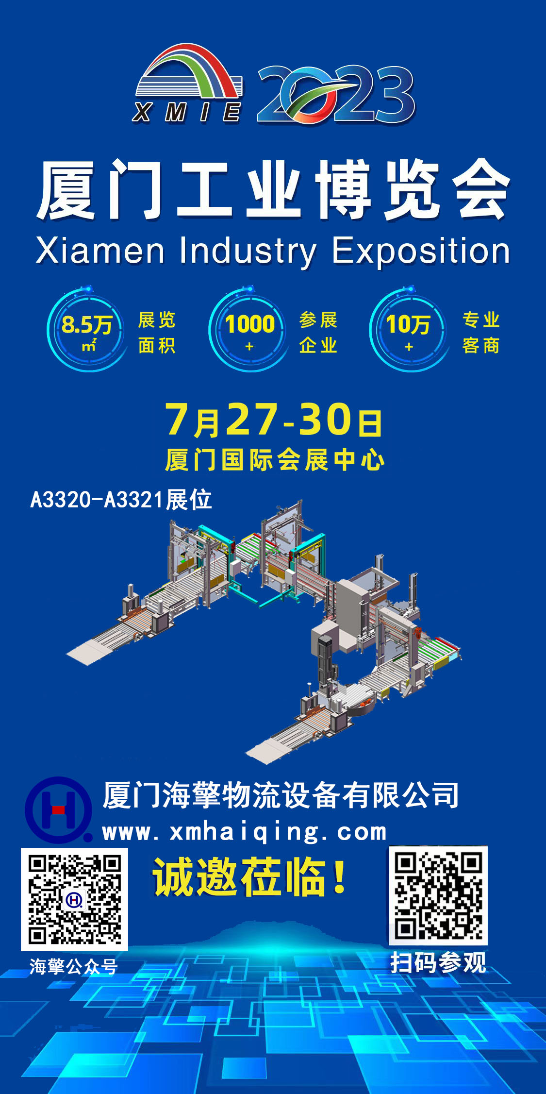 工博會邀請2023.jpg